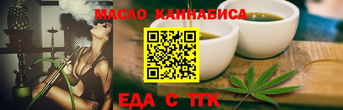 Печенье с ТГК конопля  Вход с VPN  Челябинск 