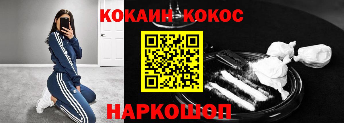 Cocaine 98% Челябинск