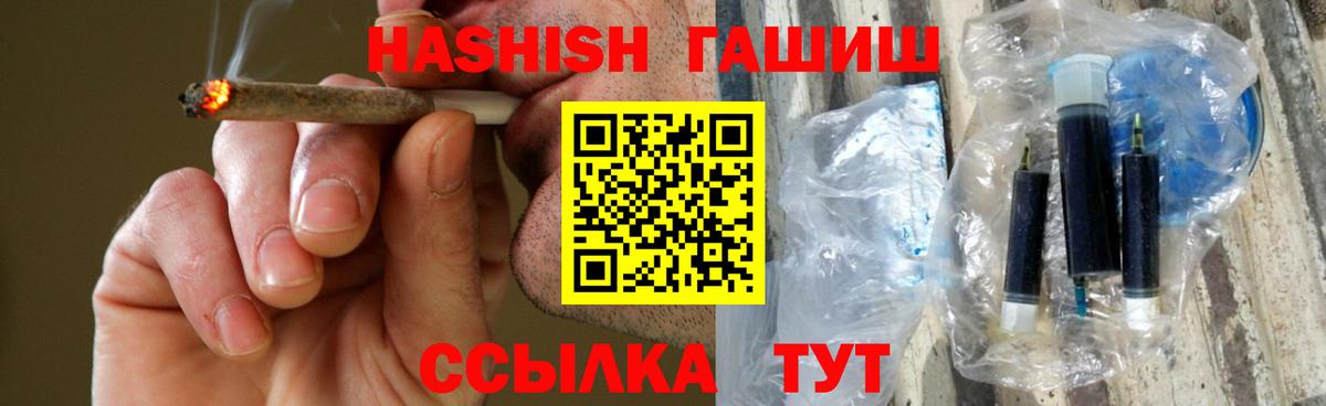 Челябинск  наркота  ГАШИШ  Вход с VPN  Гашиш VHQ  ГАШ индика сатива 