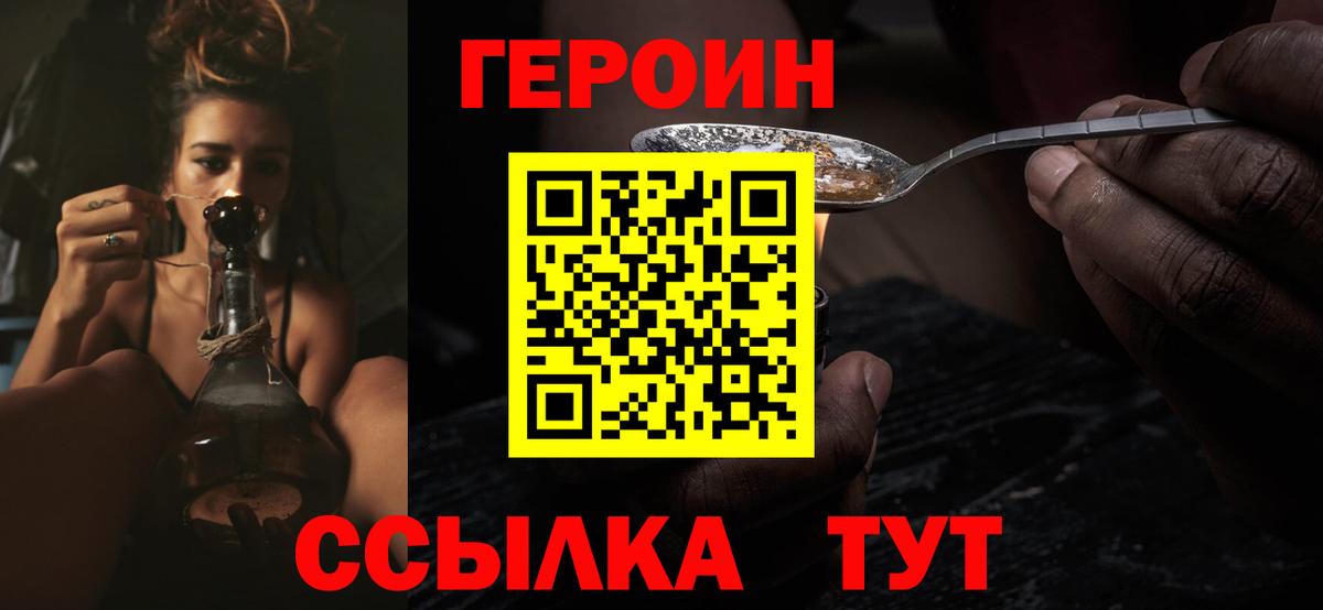 ГЕРОИН Афган Челябинск