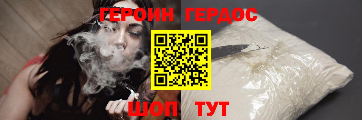 Челябинск  ГЕРОИН VHQ  Вход с VPN 
