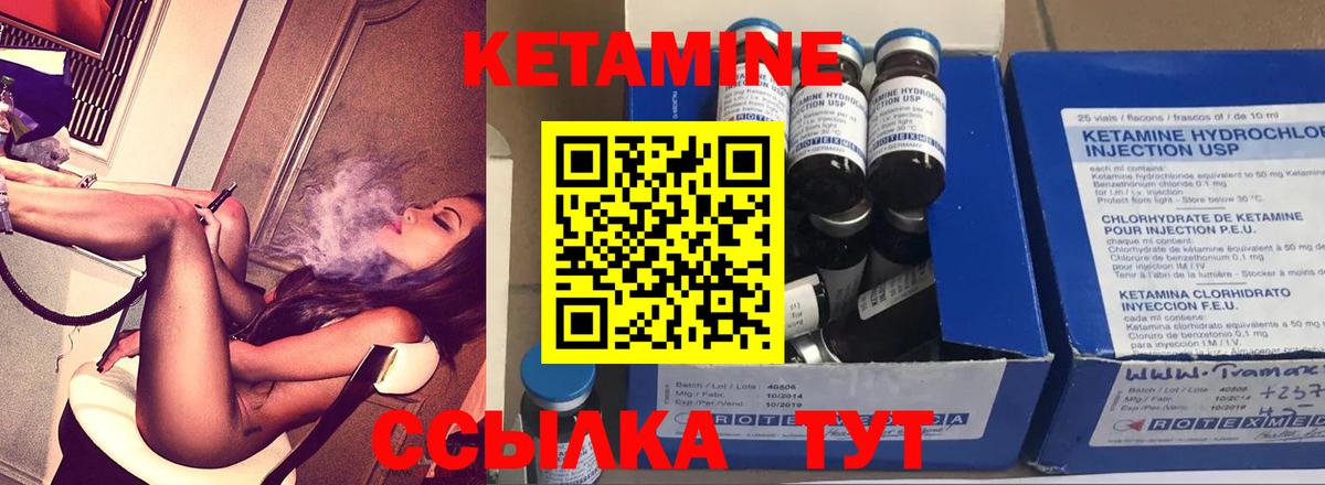 КЕТАМИН VHQ Челябинск