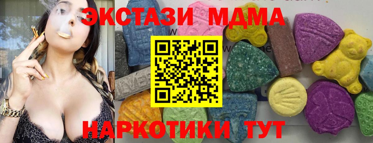 MDMA кристаллы  MDMA crystal  Вход с VPN  Челябинск 
