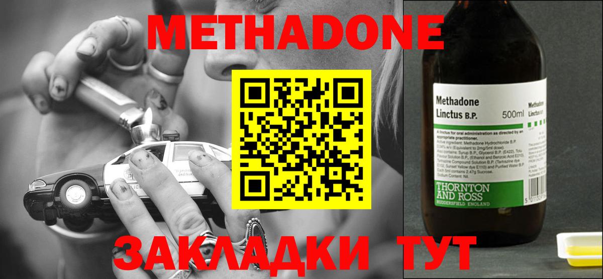 Метадон белоснежный  мега онион  Челябинск  Вход с VPN 