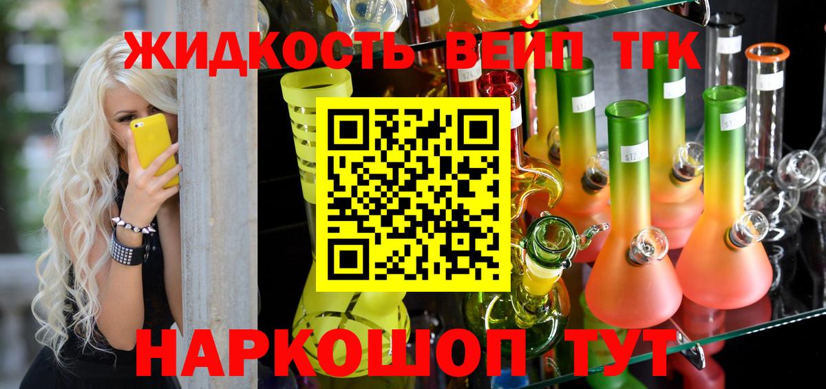 ТГК концентрат  Вход с VPN  Челябинск 