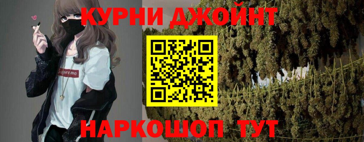 Конопля Bruce Banner Челябинск